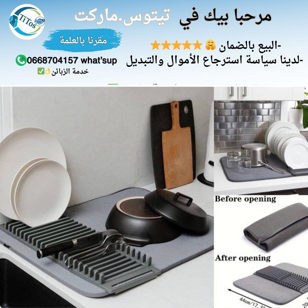 منظم ومجفف الأواني العصري 2025 😍🔥 - Image 1